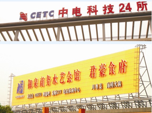 重庆中电科技楼顶发光字效果