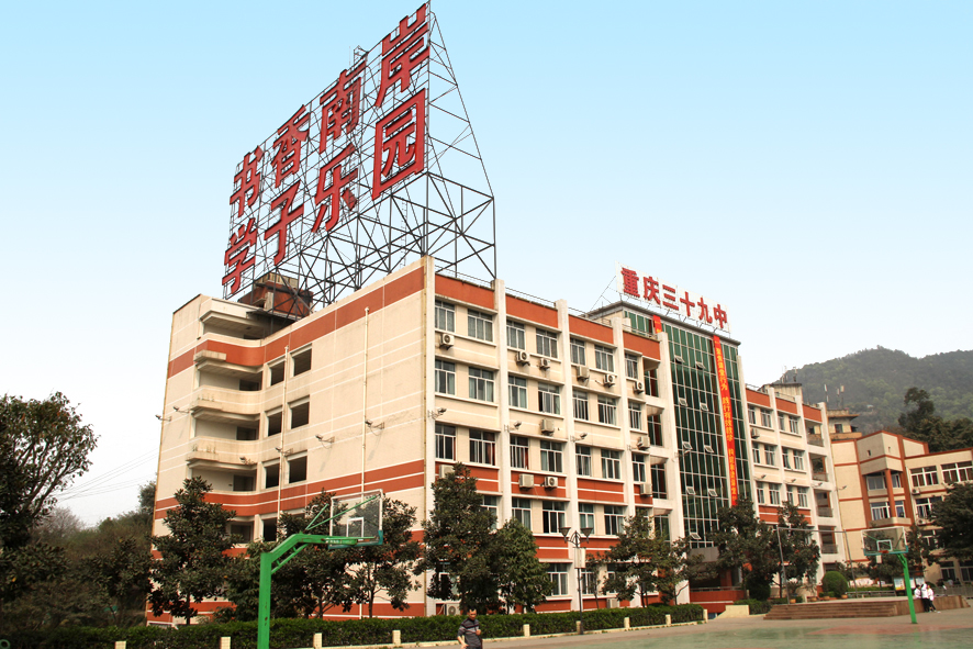 重庆三十九中制作楼顶发光字效果