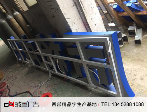 重庆楼顶LED发光字