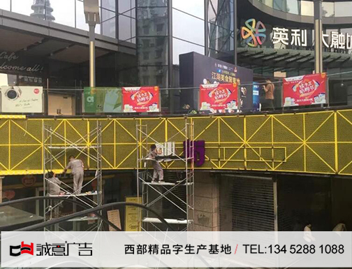 重庆户外广告制作公司