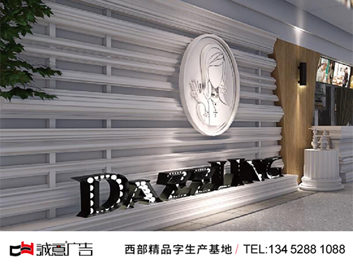 重庆发光字制作