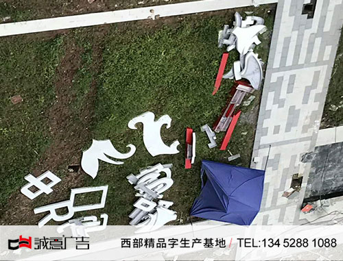 重庆户外广告制作公司