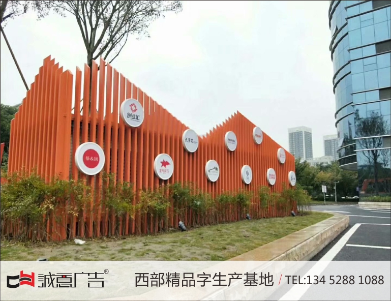 7两江公司户外形象墙.jpg