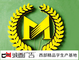 精品logo迷你发光字