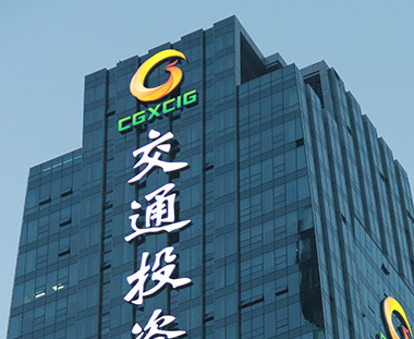发光字